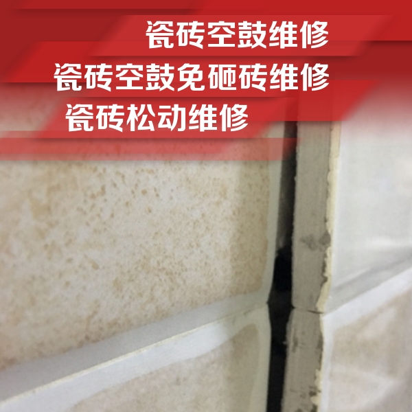 达坂城瓷砖空鼓维修公司分享瓷砖胶薄贴法的具体操作步骤